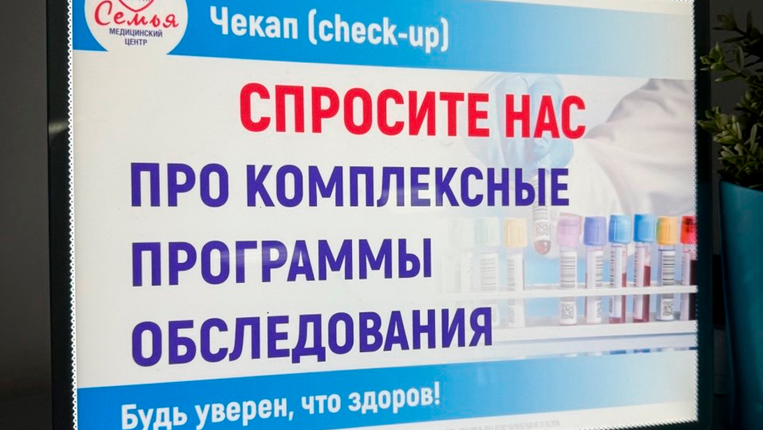Check up